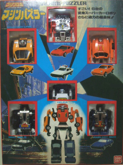 かれいじゃすブログ: マシンロボ マシンパズラー